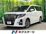 トヨタ アルファード