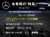 Gクラス G350d 4WD 