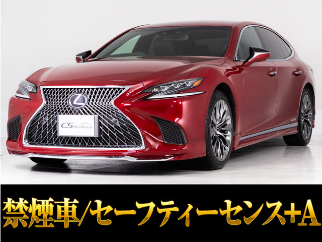 LS 500h Iパッケージ 4WD AWD 20インチAWウェザリアフルエアロ