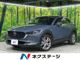 マツダ CX-30
