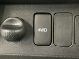 【切替式4WD(四輪駆動)】スイッチで2WD&hArr;4WDを切替え、目的に合った選択が可能です!4WDでは砂利道や沼るみの悪路、雪や雨の日などの滑りやすい路面で安全性を高めます!