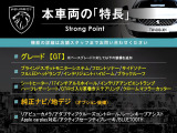 本車両の主な特徴をまとめました。上記の他にもお伝えしきれない魅力がございます。是非お気軽にお問い合わせ下さい。