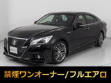 ★トヨタ クラウンHV 2.5アスリートG★★禁煙車★ワンオーナー★黒本革★★オプション18インチAW★フルエアロ★★冷暖房シート★ステアリングヒーター★★シートメモリー★オートクルーズ★