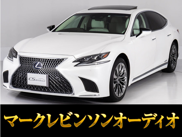 LS 500h バージョンL 4WD サンルーフ ホワイトレザーAWDマクレビ