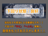 下回りはサビや痛みもないとてもキレイな1台です!下回り画像もいつでもご送付可能です!公式LINEからお気軽にお問い合わせください!!