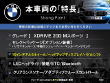 本車両の主な特徴をまとめました。上記の他にもお伝えしきれない魅力がございます。是非お気軽にお問い合わせ下さい。