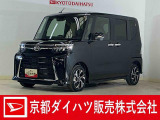 ダイハツ(ディーラー)の届出済み未使用車で安心でお買い得の車です☆ また、納車の際にはダイハツ(ディーラー)で法定12か月点検整備を実施して消耗品も交換して、お渡ししますので、さらに安心です♪