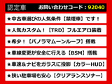 カムリ 2.5 G レザーパッケージ 禁煙 サンルーフ TRDフルエアロ 黒本革