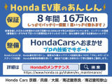 HondaEV(電気自動車)を安心オススメポイントをご紹介します♪