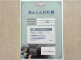 サポカーあんしん診断!トヨタ専用診断器で衝突被害軽減ブレーキなどの安全運転支援装置システムを点検しています。