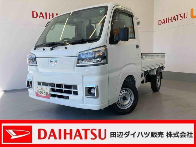 ハイゼットトラック スタンダード 農用スペシャル 4WD 3方開 4WD