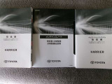 取扱書・整備手帳積み込みです