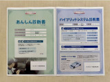 「サポカーあんしん診断」「ハイブリットシステム診断」実施済み。安心安全にお乗り頂けるようトヨタ専用診断機器で綿密にシステムを点検しています。