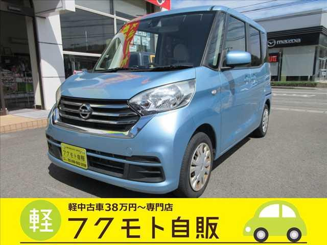 デイズルークス S 