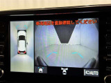 パノラミックビューモニターを装備。駐車場や交差点でクルマを真上から見るように周囲を確認できます。機能の詳細は販売店スタッフまでおたずねください。