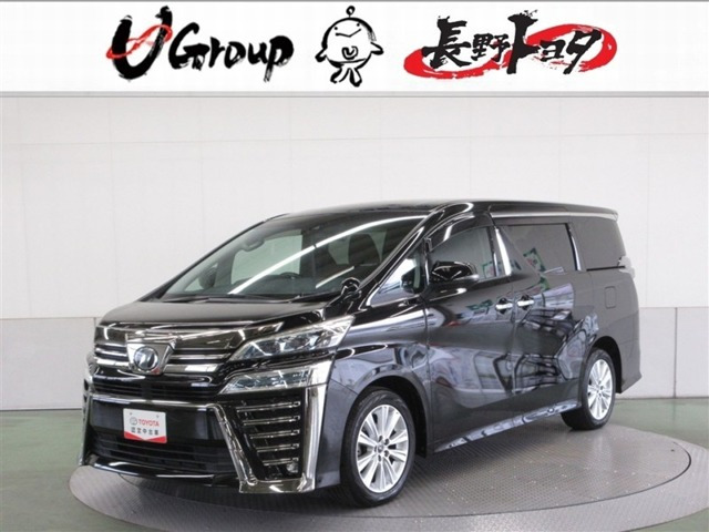 トヨタ ヴェルファイア 