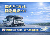 遠方の方もご購入可能です!全国どこでもご納車します!