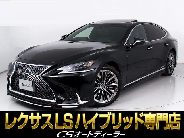 LS 500h バージョンL サンルーフ ノイズリダクション20AW