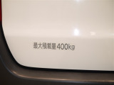 積載量は400kg!