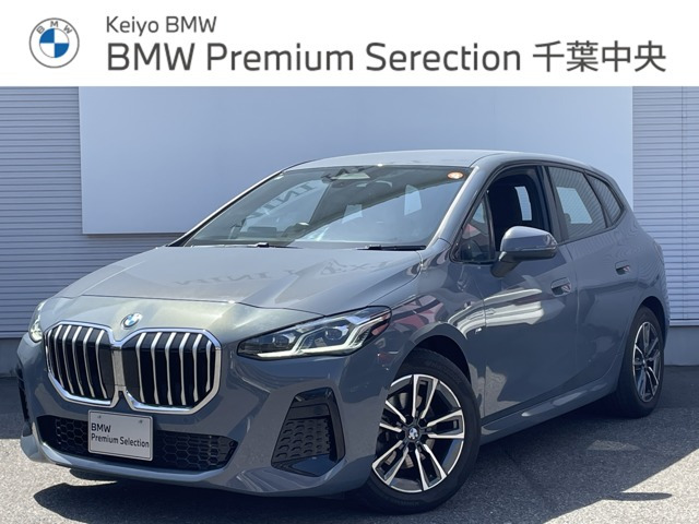 BMW 2シリーズアクティブツアラー 