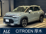 PEUGEOT/CITROEN厚木 正規ディーラー認定中古車 神奈川県厚木市酒井3175TEL 046-229-8855  遠方のお客様もお気軽にご相談下さい。