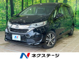 ホンダ フリード