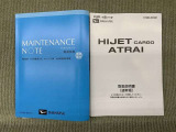 保証書(メンテナンスノート)・取扱説明書あります