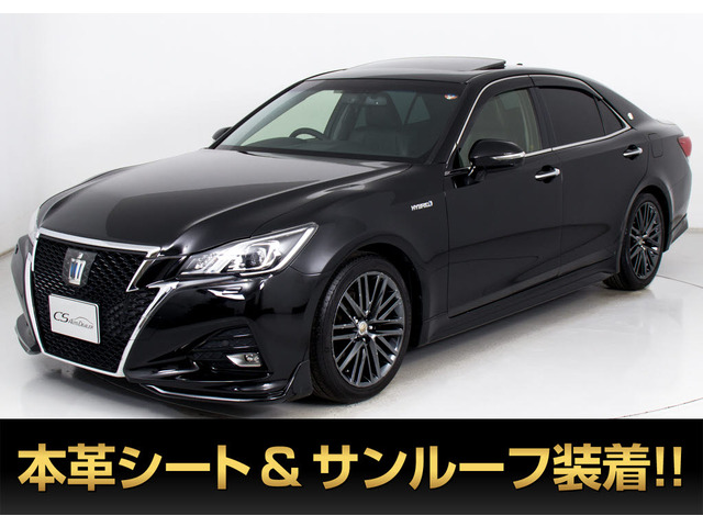 クラウン  HV 2.5AT-G禁煙サンルーフOP18AW 黒革 フルエアロ