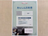 サポカーあんしん診断!トヨタ専用診断器で衝突被害軽減ブレーキなどの安全運転支援装置システムを点検しています。