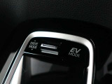 EVドライブモードスイッチを押せば、早朝や深夜の住宅街や屋内の駐車場などで、騒音や排気ガスを気にすることなく走行できます