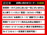 こちらのお車のおすすめポイントはコチラ!他のお車には無い魅力が御座います!ぜひご覧ください!