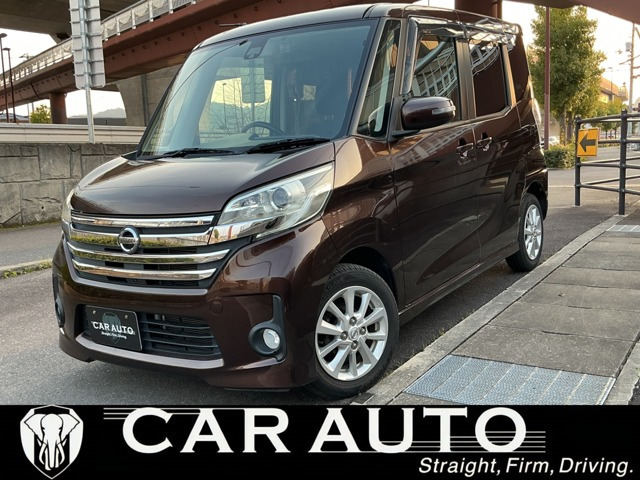 デイズルークス ハイウェイスター X 