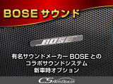★BOSEサウンドシステム★純正品とは一味違った音響をお楽しみいただけます!