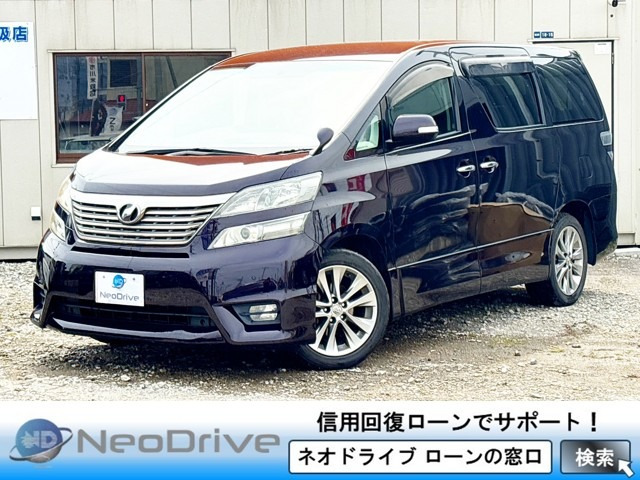 トヨタ ヴェルファイア 