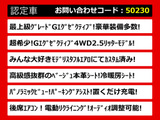 クラウン ハイブリッド 2.5 G エグゼクティブ Four 4WD モデリスタエアロ 本革