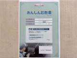 サポカーあんしん診断!トヨタ専用診断器で衝突被害軽減ブレーキなどの安全運転支援装置システムを点検しています。