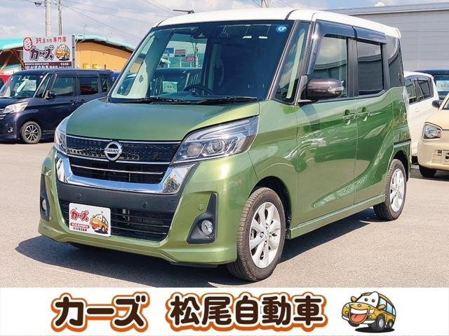 デイズルークス ハイウェイスター X 保証12ヶ月&距離無制限