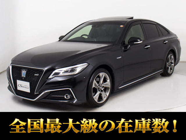 クラウン ハイブリッド 2.5 RS アドバンス 黒本革 サンルーフ 極上車