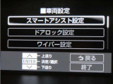 スマートアシスト搭載車両です。内容は現車にてご確認ください。