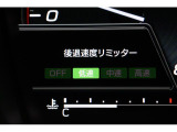 後進時速度リミッターが付いているので踏み間違っても制御してくれます!