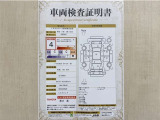 トヨタ自動車が認定した検査員が、厳正に検査した車両検査証明書を発行しています。キズの程度や場所を展開図で分かりやすく表示しているのでおクルマの状態がすぐ分かります。