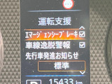 【エマージェンシーブレーキ】走行中に前方の車両等を認識し、衝突しそうな時は警報とブレーキで衝突回避と被害軽減をアシスト。より安全にドライブをお楽しみいただけます。