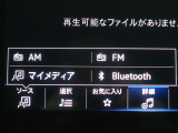 Bluetooth機能で好きな音楽が聴けるのでロングドライブの楽しさが広がります!