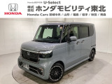 東北六県をカバーする『ホンダモビリティ東北』の全在庫のご商談も、ご希望に合わせて可能です。お気軽にお問い合わせ下さい。なお、他店にて展示の中古車は店舗間に応じて別途陸送費がかかります。ご了承ください。