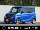 この度は栃木日産 U-Car 壬生店の車をご覧頂き誠にありがとうございます! 電話でのお問い合わせは 、フリーダイヤル0078-6002-476243までお気軽にご連絡ください♪