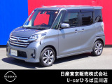 日産人気の、デイズルークスハイウェイスターX Vセレクション  入荷しました♪