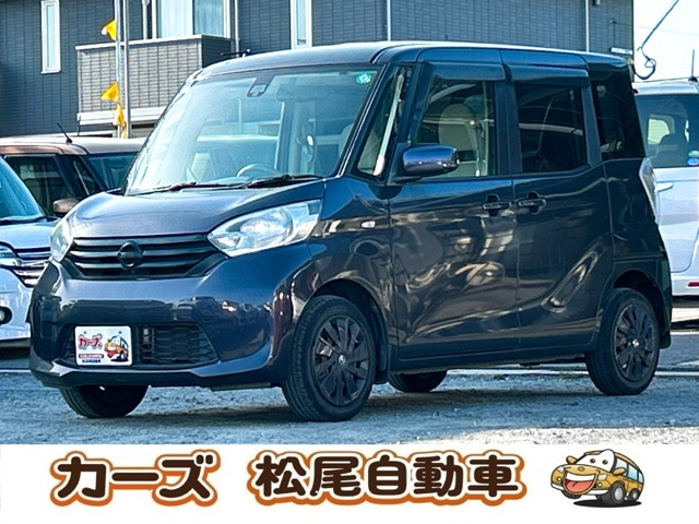 デイズルークス X Vセレクション+SafetyII 保証12ヵ月・走行無制限 純正SDナビDTV