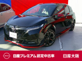 ノートオーラ1.2NISMO