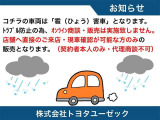 こちらの車両は雹害車となります。トラブル防止の為、オンライン商談・販売は実施致しません。店舗へ直接のご来店・現車確認が可能な方のみ販売となります。