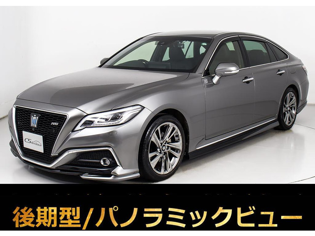 クラウン ハイブリッド 2.5 RS アドバンス 後期型 フルエアロ 黒革禁煙
